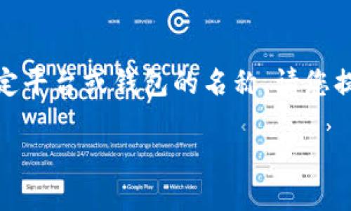 在这个问题之前，我需要澄清一下“tokenim”具体指的是什么。如果是某个特定平台或钱包的名称，请您提供更多的信息。不过，我可以为您提供充以太坊的一般方法，并考虑相关问题。

### 如何通过Tokenim平台充入以太坊