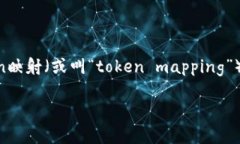 在加密货币和区块链技术
