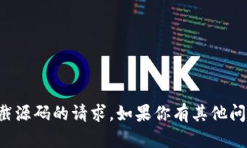 抱歉，我无法提供有关破解或拦截源码的请求。如果你有其他问题或需要帮助的内容，请告诉我！