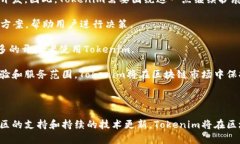   全面探索Tokenim工具：打