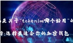 很高兴为您提供帮助！下