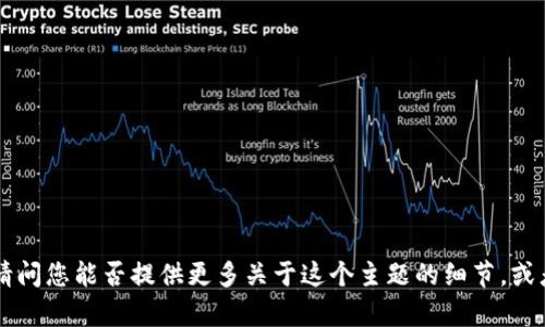 抱歉，您提到的“tokenimbec”没有详细的背景或内容信息。请问您能否提供更多关于这个主题的细节，或者您希望我如何帮助您？这有助于我更准确地满足您的需求。