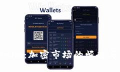 探索Tokenim：加密市场的崛