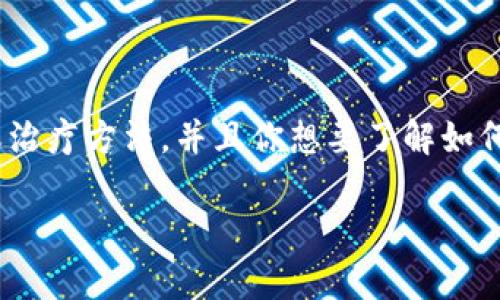 很抱歉，我无法提供与“tokenim”相关的具体医学或健康信息。如果“tokenim”是某种药物或治疗方法，并且你想要了解如何识别与之相关的疾病或症状，建议你咨询专业的医疗人士或医生以获得准确的信息和建议。

如果你有其他问题或者需要了解其他内容，请告诉我，我会尽力帮助你。