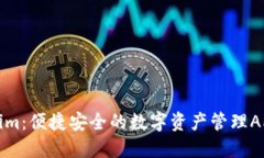 探索Tokenim：便捷安全的数