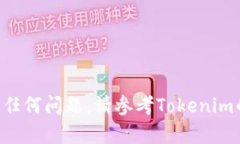将USDT（泰达币）从Tokeni