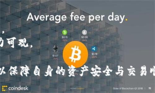 关于“tokenim能放莱特币吗”的问题可以从多个角度来探讨，包括莱特币的基本信息、Tokenim平台的功能及使用，以及加密货币存储和使用的安全性等方面。以下是详细的介绍。

莱特币简介
莱特币（Litecoin，简称LTC）是一种点对点加密数字货币，由Charlie Lee于2011年创建。作为比特币的“轻量级”版本，莱特币在技术架构方面进行了改进，使其交易速度更快，处理能力更高。莱特币的总供应量为8400万枚，而比特币的总供应量为2100万枚。这一特性使得莱特币在一些市场上得到了广泛应用，尤其是在手续费非常高时，莱特币通常被视为更为合适的付款方式。

什么是Tokenim？
Tokenim 是一个多功能的数字资产管理平台，允许用户存储、交易和管理不同种类的加密货币。它的主要特点包括用户友好的界面、卓越的安全性和较低的交易费用。Tokenim 致力于为用户提供一个便捷的环境，以便他们可以轻松管理他们的数字资产。由于平台的灵活性，Tokenim 支持多种加密货币的存储与交易，但关键在于它与莱特币的整合情况。

Tokenim是否支持莱特币？
要确定Tokenim是否能放莱特币，首先需要查看该平台对不同加密货币的支持状态。许多主流的加密货币交易平台，包括Tokenim，通常会支持主流加密货币的存储与交易，而莱特币作为市值较高的加密货币，很可能会在这些平台上受到支持。用户可以通过Tokenim的官网或者客服确认莱特币是否在其支持的资产列表中。此外，莱特币的地址格式是否符合Tokenim的要求也是一个需要考虑的因素。如果Tokenim 提供了莱特币的存储地址，用户便可以在平台上安全地存储和交易莱特币。

莱特币存储的安全性
在使用Tokenim等平台存储莱特币时，安全性是用户最为关心的问题之一。数字货币的存储安全包括了多个方面，比如私钥的管理、平台的安全性等。Tokenim作为一个数字资产管理平台，通常会采用多重验证机制、冷储存和在线监控等措施来保护用户的资产安全。此外，用户也应该采取措施，比如开启账户的双重验证、定期更改密码、避免在公共网络下进行交易等来保障自身的安全。

如何在Tokenim上存放莱特币？
如果确认Tokenim支持莱特币，用户可以在平台上进行以下步骤来存放莱特币：首先，注册并完成身份验证；其次，进入用户中心，找到莱特币的存储地址；然后，将购买的莱特币通过交易所或者钱包转入Tokenim提供的莱特币地址；最后，确认莱特币已经成功存入账户，这样用户便可以在Tokenim上安全地管理和交易莱特币了。

可能相关的问题及其详细介绍

1. 莱特币的优势和劣势是什么？
莱特币作为一种替代数字货币，在传输速度和交易效率上具有显著优势，但也面临着市场竞争和技术更新的挑战。
优点包括：
ul
  li交易速度快：莱特币的区块生成时间为2.5分钟，相比比特币的10分钟快了四倍，可以快速确认交易。/li
  li低交易费用：莱特币的交易费用普遍低于比特币，适合小额支付和日常消费。/li
  li可扩展性好：莱特币在处理高交易量时，比特币能够更有效地提高其交易速率。/li
/ul
劣势包括：
ul
  li市场认知度低：相较于比特币，莱特币的市场认知度较低，投资者和用户可能更倾向于选择比特币。/li
  li面临竞争：随着新兴加密货币的不断涌现，莱特币可能会面临来自其他数字货币的压力。/li
/ul

2. 如何选择适合自己的加密货币交易平台？
选择合适的加密货币交易平台需要考虑多方面的因素，包括安全性、交易费用、用户体验等。
首先，安全性是首要考虑的因素，用户应查看平台的安全措施，如是否使用冷钱包存储资产、是否有保险等。其次，比较不同平台的交易费用，尤其是存取款和交易时的手续费。此外，用户体验也很重要，选择那些界面友好、提供快速客服支持的平台可以提升交易效率，减少不必要的麻烦。最后，了解平台的支持币种，确保能交易自己感兴趣的数字资产。

3. 影响莱特币价格波动的因素有哪些？
莱特币价格波动受多种因素影响，包括市场供需、政策法规、技术更新等。
市场供需是影响价格波动的主要因素之一。当市场需求增加，投资者对莱特币的兴趣提升时，价格往往会上涨。反之，在需求下降时，价格会下跌。另外，政策法规的变化也会对价格产生重大影响。例如，某些国家对加密货币的政策导向可能会导致投资者的情绪波动，进而影响莱特币的价格。同时，莱特币的技术更新也可能对价格产生影响，如新功能的推出或技术解决方案的落地，将引起市场的关注。

4. 莱特币的未来发展趋势如何？
莱特币的未来趋势可以从多个方面考虑，包括技术创新、市场展望与应用场景等。
技术创新方面，莱特币团队一直在推动技术的持续改进，例如引入隐私保护、提升交易效率等功能，将增强其在市场上的竞争力。市场展望上，莱特币受到越来越多商家的认可，作为支付手段的使用也在增加，这将进一步推动其需求。
应用场景方面，莱特币逐渐应用于电子商务、跨境支付等领域，若能够与传统金融体系更好地结合，可能会开创更广阔的发展空间。总体而言，尽管面临竞争，莱特币作为一个成熟的加密货币，依然有其独特的市场地位，未来发展潜力可观。

总结：关于“tokenim能放莱特币吗”。通过上述介绍，我们了解到莱特币作为一种流行的加密货币，在Tokenim平台上极有可能得以存放，同时需关注安全性及平台的相关政策。用户在选择平台及交易过程中，需综合考虑多种因素，以保障自身的资产安全与交易顺利。