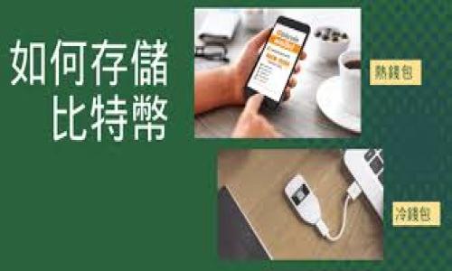 关于Tokenim是否可以封号的问题，一般来说，这取决于Tokenim平台的用户协议和社区规范。如果用户在使用Tokenim进行交易或其他活动时，违反了平台的规定或法律法规，Tokenim有权根据其用户协议对用户账户进行封禁。

以下是关于Tokenim封号相关问题的详细介绍。

何谓Tokenim？
Tokenim是一种数字货币交易平台，旨在为用户提供快速、安全的数字资产交易服务。通过Tokenim，用户可以交易各种类型的加密货币，如比特币、以太坊等。同时，Tokenim为用户提供了一系列的投资工具和资源，帮助他们进行有效的市场分析和决策。

Tokenim封号的原因
Tokenim封号的原因主要包括但不限于以下几点：
ul
    listrong违反用户协议：/strong每一个平台在用户注册时都会要求用户同意一份用户协议。这个协议里包含了平台的各项规定，如不得发布虚假信息、不得进行欺诈等。如果用户违反了这些规定，Tokenim有可能会封禁其账户。/li
    
    listrong涉嫌洗钱或诈骗：/strong数字货币的匿名性使其成为一些不法分子进行洗钱或诈骗的工具。如果Tokenim发现某个账户存在可疑活动，会启动调查程序，并在必要时封号。/li
    
    listrong恶意行为：/strong包括恶意攻击其他用户、系统或平台的行为，或是通过恶意软件入侵平台，这些行为都可能导致账户被封禁。/li
    
    listrong违反法律法规：/strong如果用户在使用Tokenim的过程中违反了相关法律法规，例如进行内幕交易或其他非法交易，也可能会导致账户被封禁。/li
/ul

如何避免被Tokenim封号？
为了避免在Tokenim上被封号，用户需要遵循以下建议：
ul
    listrong遵守用户协议：/strong认真阅读并严格遵守Tokenim的用户协议，确保自己的行为不违反平台规定。/li
    
    listrong诚信交易：/strong在进行交易时，务必确保自己交易的信息真实可靠，避免发布虚假信息，以免影响他人。/li
    
    listrong合法合规：/strong遵循相关法律法规，确保自己的交易行为不涉及任何非法活动。/li
    
    listrong完善个人信息：/strong确保个人资料的真实有效，并在发现问题时及时联系客服进行解决。/li
/ul

被封号后该如何处理？
如果用户发现自己的Tokenim账户被封，以下是一些处理建议：
ul
    listrong确认封号原因：/strong通过Tokenim平台公告或客服了解封号的具体原因，确认自己是否存在违规行为。/li
    
    listrong提交申诉：/strong如果用户认为自己的账户被错误封禁，可以通过Tokenim的客服渠道提交申诉。在申诉时，务必提供相关证据和说明，证明自己的清白。/li
    
    listrong调整交易行为：/strong在等待结果期间，用户应反思自己的交易行为，确保未来的操作不再违规。/li
/ul

总结
Tokenim作为一个交易平台，拥有保护用户和维护市场秩序的责任。用户在享受平台提供的便利时，也需要注意自身的行为是否符合规范。虽然Tokenim有封号的权力，但合规交易、诚信操作是保护自己账户安全的最佳方式。

Tokenim, 封号, 数字货币/guanjianci 

相关问题：
1. Tokenim如何判断用户是否违规？
2. 封号后的申诉流程是怎样的？
3. 用户被封号后是否可以重新注册？
4. 如何保持账户安全以避免被封号？

请问您希望我继续详细回答其中的哪个问题？