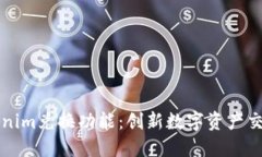 全新Tokenim兑换功能：创新