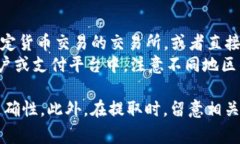 在区块链和数字货币的世