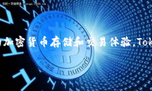 Tokenim钱包是由区块链技术团队Tokenim开发的，旨在为用户提供安全、便捷的加密货币存储和交易体验。Tokenim团队由区块链和金融领域的专家组成，致力于推动加密技术的普及与应用。

如果您对Tokenim钱包有更详细的问题或需要进一步的信息，请告诉我！