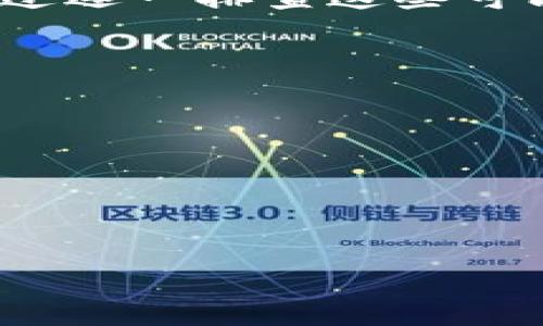 如果您在使用 Tokenim 时遇到连接问题，这里有一些步骤和建议可以帮助您解决问题。请按以下方式排查和处理：

### 一、检查网络连接

1. 检查网络状态
首先，确保您的设备连接到互联网。您可以尝试打开其他网站或应用来确认网络是正常的。如果其他网站也无法访问，可能是您网络服务提供商的问题，您可以尝试重启路由器或联系服务提供商。

2. 使用不同的网络
如果可能，可以尝试切换到另一种网络，例如从 Wi-Fi 切换到移动数据，或者反之，检查问题是否依旧。如果在不同的网络环境下能够连接，那问题可能出在您原来的网络设置上。

### 二、检查应用与设备设置

3. 更新应用程序
确保您使用的 Tokenim 应用是最新版本。开发者会定期发布更新以修复bug及提高性能。在应用商店中检查是否有可用的更新并进行更新。

4. 检查设备设置
确认您的设备设置，包括防火墙或安全软件是否可能阻止 Tokenim 的连接。某些情况下，防火墙设置可能会限制应用访问网络。您可以尝试暂时禁用防火墙或安全软件来排查这一问题。

### 三、解决服务器端的问题

5. 服务器状态
有时，Tokenim 可能由于服务器故障或进行维护而无法正常连接。您可以访问官方社交媒体渠道或网站，查看是否有关于服务器状态的公告。

6. 清除应用缓存
清除缓存数据有时可以解决连接问题。进入应用管理设置，找到 Tokenim，然后选择清除缓存。重启应用后再次尝试连接。

### 四、重新登录账户

7. 重新登录
有时，登录会话过期可能导致连接问题。您可以尝试退出 Tokenim 并重新登录，看看是否能够解决问题。

### 五、技术支持

8. 联系客服支持
如果经过以上步骤后仍然无法连接，建议您联系 Tokenim 的客服支持。提供详细的信息，包括您遇到的问题、您的设备类型、网络状态等，以便他们能够更好地帮助您解决问题。

### 六、总结

连接问题可以由多种原因引起，包括网络状态、应用版本、设备设置，甚至服务器故障等。通过逐一排查这些可能性，通常可以找到并解决问题。如果您对 Tokenim 的使用还有其他疑问，欢迎继续提问。

### 可能相关的问题

1. **Tokenim是什么？**
2. **Tokenim的安全性如何？**
3. **Tokenim的主要功能有哪些？**
4. **我该如何有效使用Tokenim？**

如果您需要更详细的内容或针对这些问题的讨论，请告知！