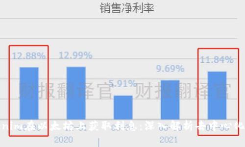 : 通过Tokenim在以太坊上获取利息：深入解析去中心化金融的未来