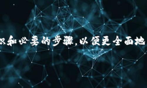 在讨论如何找回 ETH 钱包之前，我们需要明确一些背景知识和必要的步骤，以便更全面地帮助用户。以下是关于这一主题的详尽介绍和相关问题解答。

如何通过 Tokenim 找回 ETH 钱包？