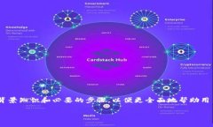 在讨论如何找回 ETH 钱包之