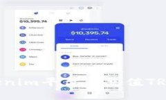 如何在Tokenim平台上充值