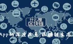 探索Tokenim与DApp的深度关系