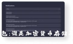 Tokenim与火币钱包：谁是加