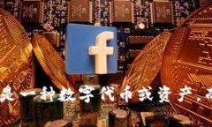 “tokenim”在汉语中的意思