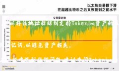 要查询Tokenim钱包地址，可