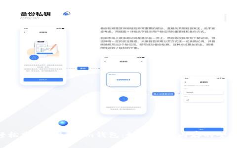 轻松掌握Tokenim钱包：如何购买内存的全攻略
