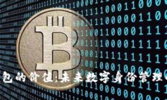 : 探索Tokenim身份钱包的价