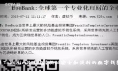 什么是Tokenim冷钱包？揭秘