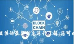 Tokenim是一个数字资产交易