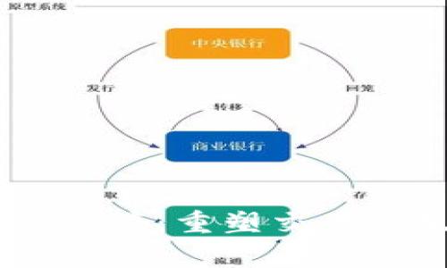 : Tokenim 叫停：重塑交易所生态的警钟
