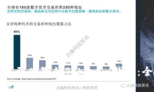 如何恢复已删除的Tokenim钱包：全面指南