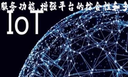 思考一个有吸引力并且适合推广的优秀  
   如何轻松安装Tokenim钱包，管理你的加密资产  /   

相关的关键词  
 guanjianci  Tokenim, 加密钱包, 安装教程  /guanjianci 

---

什么是Tokenim钱包？

Tokenim钱包是一款多功能的加密资产管理工具，旨在为用户提供方便、安全的数字资产存储和管理解决方案。作为一种数字货币钱包，Tokenim支持多种主流加密货币，如比特币、以太坊等，同时还支持Token和其它区块链资产。用户可以通过Tokenim钱包轻松查看余额，发送和接收资产，参与加密货币交易，以及进行资产的增值管理。

除此之外，Tokenim还具备用户友好的界面，使新手用户也能快速上手，懂得如何管理他们的加密投资。Tokenim钱包不仅满足个人用户需求，也为开发者提供了一系列API接口，使其能够集成并扩展钱包的功能，满足不同层次的需求。

Tokenim钱包的安装准备

在开始安装Tokenim钱包之前，用户需要进行一些准备工作。首先，确保您正在使用的设备（无论是电脑还是手机）具有稳定的网络连接；其次，提前查看Tokenim的官方网站，以确认当前推出的最新版本；最后，考虑备份重要信息，例如助记词或私钥，以防将来发生资产丢失的情况。

为了避免下载到假冒或不安全的软件，用户应通过官方网站或可靠的应用商店下载Tokenim钱包。确保您的设备软件和操作系统也保持最新，以降低安全风险。

Tokenim钱包安装步骤详细说明

接下来，我们将详细介绍Tokenim钱包的安装过程，分别针对PC和手机用户提供指导。

h4PC用户安装Tokenim钱包/h4

1. 访问Tokenim的官方网站：在浏览器中输入Tokenim钱包的官方网站地址，找到下载链接。

2. 下载钱包软件：根据操作系统选择合适的版本（如Windows、Mac或Linux），点击下载链接，等待客户端下载完成。

3. 安装程序：在下载完成后，找到下载的文件，双击运行安装程序。根据屏幕上的提示进行操作，通常包括接受软件使用协议以及选择安装目录等。

4. 完成安装：安装完成后，点击“完成”退出安装界面。您可以在桌面或应用文件夹中找到Tokenim钱包的应用图标。

h4手机用户安装Tokenim钱包/h4

1. 打开应用商店：根据使用的手机平台（iOS或Android），打开相应的应用商店，如Apple Store或Google Play。

2. 搜索Tokenim钱包：在搜索框中输入“Tokenim”，找到官方发布的应用。

3. 点击下载：点击“下载”或“获取”按钮，等待应用下载并安装到您的设备上。

4. 打开应用：安装完成后，您可以在主屏幕中找到Tokenim应用的图标，点击图标打开。

注册与创建新钱包

无论是PC还是手机用户，成功安装Tokenim钱包后，下一步都是注册和创建您的新钱包。以下是详细步骤：

h4创建新钱包/h4

1. 打开Tokenim钱包：点击应用图标启动钱包程序。

2. 选择创建新钱包：在首页界面，会有“创建新钱包”或者“注册”按钮，点击该按钮。

3. 设置密码：设定一个强密码来保护您的钱包，确保密码复杂且不易被猜到。

h4获取助记词/h4

1. 记录助记词：系统会生成一个助记词用于恢复钱包，务必将其妥善保存到安全的位置。这是验证您身份的重要信息，千万不可以丢失。

2. 确认助记词：通常，系统会要求用户重新输入助记词，以确保您正确记录。

如何使用Tokenim钱包？

安装完成后，用户可以进行资产的管理和交易。

h4添加和管理资产/h4

1. 添加资产：在钱包首页，用户可以寻找添加资产的选项，选择需要添加的加密货币，按提示进行操作。

2. 查看资产余额和历史：用户可以随时查看其每种资产的余额及交易记录，方便进行资金的管理和监控。

h4进行交易/h4

1. 发送资产：选择要发送的资产，输入接收者的钱包地址和金额，确认后点击发送。

2. 接受资产：用户可以通过分享自己的钱包地址，方便他人向自己转账。

常见问题

h4问题一：Tokenim钱包支持哪些加密货币？/h4

Tokenim钱包致力于为用户提供丰富的加密资产支持。用户可以通过Wallet信息页面查看支持的货币类型，通常包括比特币（BTC），以太坊（ETH），以及各种ERC20 Token。若要对某种加密货币进行投资，用户可以查阅Tokenim的钱包界面以确认该资产的支持情况。

h4问题二：如何确保我的Tokenim钱包安全？/h4

确保Tokenim钱包安全，需要从多个方面进行着手。首先，创建强密码并定期更换，使用多层验证措施提高账户安全性。另外，定期备份助记词和私钥，并将其保存在安全位置，不应共享给他人。如果可能，考虑使用硬件钱包进行大额资产的隔离存储。

h4问题三：Tokenim钱包出现问题该怎么解决？/h4

如果在使用Tokenim钱包时遇到问题，用户可以首先查看官方的用户手册、FAQ或社区论坛以寻找解决方案。若问题较为严重，例如资产丢失或无法访问钱包，建议及时联系客服寻求帮助，详细说明遇到的问题及其症状，以便获得更专业的支持。

h4问题四：Tokenim的未来发展方向是什么？/h4

对于Tokenim钱包来说，未来将专注于不断用户体验，降低新用户的上手门槛，并增加对更多种类数字资产的支持。此外，可能会推出基于区块链的金融服务功能，增强平台的综合性和多样性，以满足日益增长的市场需求。

---

以上是关于Tokenim钱包安装及使用的详细介绍，包括安装准备、步骤，常见问题解答等。希望能够帮助用户更好地使用这款优质的钱包工具。