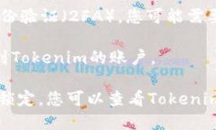 要登录Tokenim，您可以按照