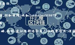 要将Tokenim转账到火币网（