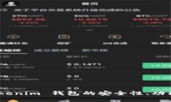 深入评测：Tokenim 钱包的安