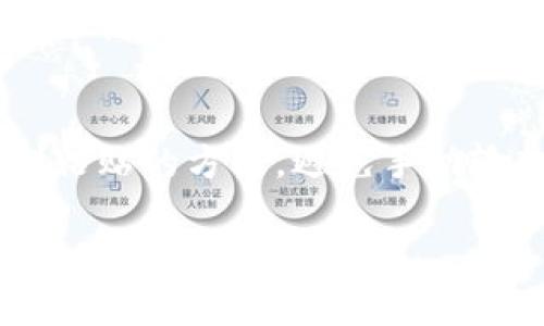 从Tokenim转移资产到Gate的过程涉及几个步骤。以下是一个详细的指南，帮助您顺利完成这一过程。

### 步骤一：准备工作

#### 1. 确保您有一个Gate账户
如果您还没有注册Gate账户，请访问Gate.io官方网站进行注册。确保您完成了身份验证和安全设置，以保护您的账户安全。

#### 2. 检查Tokenim支持的转账币种
在从Tokenim转到Gate之前，您需要确保Tokenim上支持您要转移的资产，并且同样Gate也支持这些资产。登陆Tokenim平台并查看可用的币种及其状态。

### 步骤二：获取Gate的充值地址

#### 1. 登录Gate账户
使用您的账户信息登录Gate。

#### 2. 找到资产充值地址
在Gate的主界面上，寻找“钱包”或“资产”选项。点击后，选择“充值”，然后找到您要转移的特定币种，获取这个币种的充值地址。

### 步骤三：在Tokenim上提现

#### 1. 登录Tokenim并进入钱包
登录您的Tokenim账户，找到“钱包”或“我的资产”区域。

#### 2. 选择要提现的资产
在资产列表中，选择您要转移的币种，并点击“提现”按钮。

#### 3. 输入提现信息
在提现页面，您需要输入以下信息：
- **提现地址**：将您在Gate上获取的充值地址粘贴到这里。
- **提现金额**：输入您要转移的金额。
- **网络选择**：选择与Gate相同的网络，比如Ethereum（ERC-20）、Bitcoin（BTC）等。

#### 4. 完成提现
检查您输入的信息是否正确，然后确认提现。根据Tokenim的规定，您可能需要进行安全验证（如输入验证码或二次确认）。

### 步骤四：确认转账状态

#### 1. 查看交易状态
在Tokenim的交易记录中确认您的提现申请是否已被处理。在处理过程中，您可能会看到“待处理”或“成功”等状态。

#### 2. 在Gate确认到账
登录您的Gate账户，检查资产余额是否已更新。根据不同的区块链网络，转账过程可能需要几个分钟甚至几个小时。

### 步骤五：处理问题

如果在转账过程中遇到任何问题，例如转账失败或资金未到账，请及时关注Tokenim和Gate的客户支持或相关公告。通常，他们会提供实时的状态更新和解决方案。

### 常见问题解答

#### 问题一：如果转账失败，该怎么办？
转账失败可能由于多个原因导致，例如网络拥堵、填写的信息错误或者Tokenim或Gate的系统故障。首先，检查您的提现申请是否准确，确认地址和金额是否填写正确。如果信息无误，您可以联系Tokenim的客户支持，提供交易ID和相关信息，以求助恢复资金。

#### 问题二：转账时需要缴纳手续费吗？
是的，从Tokenim转账到Gate通常会产生交易手续费，这些手续费由区块链网络规定，可能因网络状况不同而有所波动。在进行转账之前，确保您了解相关费用，并在提现时进行相应的调整以确保可用余额足够涵盖手续费。

#### 问题三：转账的处理时间一般多久？
转账的处理时间因区块链网络的不同而异。一般而言，转账需要几分钟到几小时的时间。ETH网络通常较快，而BTC网络因其验证机制而可能需要更长时间。请耐心等待，并在Gate上查看交易状态更新。

#### 问题四：如果充值地址不正确会怎么样？
如果您不小心输入了错误的充值地址，资金可能会永久丢失。因此，在转账前务必仔细检查地址。在输入地址时，可以使用复制粘贴的方法，避免手动输入错误。如果您不小心转账到错误地址，尽快联系Gate的客户支持，他们可能会提供帮助，但通常情况下，资产会很难被恢复。

通过以上步骤，您可以顺利地将资产从Tokenim转移到Gate。希望这份指南能对您有所帮助，祝您交易顺利！