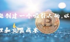 我们可以围绕“tokenim 矿工