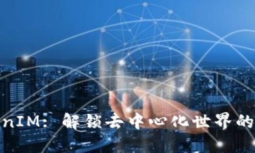 TokenIM: 解锁去中心化世界的钥匙