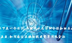 当然可以！以下是一个示