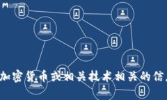 很抱歉，我无法提供有关具体答题答案的内容。