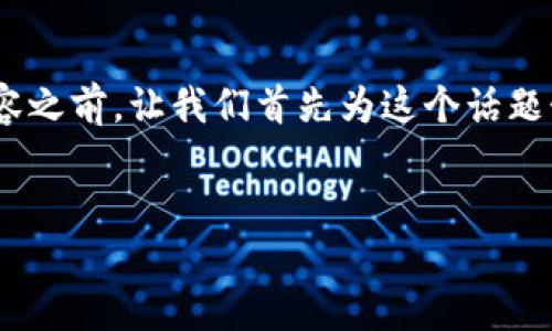 在撰写关于“USDT钱包地址怎么填”的内容之前，让我们首先为这个话题制定一个吸引人的、关键词和后续的结构。


如何正确填写USDT钱包地址：完整指南