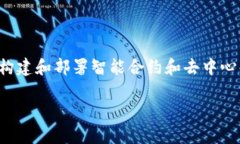 Tokenim并不是以太坊公司的产品或子公司。以太坊