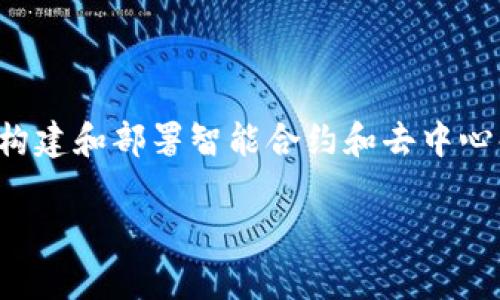 Tokenim并不是以太坊公司的产品或子公司。以太坊（Ethereum）是一个开源的区块链平台，允许开发者构建和部署智能合约和去中心化应用（DApps）。而Tokenim可能是一个与区块链或加密货币相关的项目，但其与以太坊没有直接的关联。

如果有关于Tokenim的具体问题或者详细信息，希望您能提供更多线索，以便更好地回答。