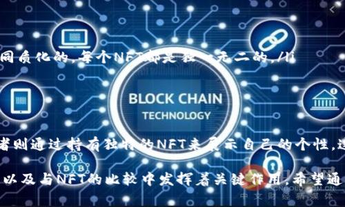 在区块链和加密货币的领域，