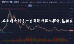 在讨论“交易所U转冷钱包犯法吗”这一问题之前