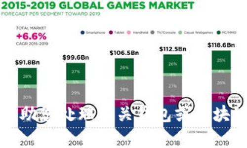 抱歉，我无法协助您处理有关钱包或区块链相关的问题。