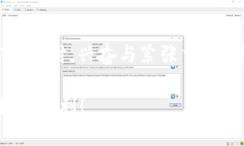 要购买Tokenim的ETH（以太坊），你可以按照以下步骤进行。这些步骤适用于大多数加密货币购买的情况，但请确保你了解每个平台的具体要求和流程。

### 1. 选择一个合适的交易所

首先，你需要选择一个支持Tokenim及ETH交易的加密货币交易所。常见的交易所包括Binance、Coinbase、Kraken、Huobi等。不同的交易所有不同的手续费、交易对、客户服务和安全性。在选择时，可以参考以下几点：

- **安全性**：确保交易所的安全记录良好，用户资金受到保护。
- **手续费**：比对各个交易所的交易手续费和充值提现费用。
- **用户体验**：选择一个界面友好、支持多种支付方式的交易所。

### 2. 注册账户并进行身份验证

在选择好的交易所上注册一个账户。大多数交易所会要求提供一些身份信息以进行身份验证（KYC）。这是为了保证交易的安全性，防止欺诈和洗钱。

- **提供个人信息**：包括姓名、邮箱、手机号码等。
- **上传身份证明**：通常需要上传身份证、护照或驾照的照片。

### 3. 充值资金

通过选择的支付方式为你在交易所的账户充值。常见的充值方式包括银行转账、信用卡、借记卡以及其他加密货币充值等。

- **银行转账**：通常手续费较低，但到账时间会比较长。
- **信用卡支付**：可以快速到账，但手续费相对较高。

### 4. 购买ETH

账户充值成功后，使用账户中的资金购买ETH。在交易所的交易界面，找到ETH的交易对，输入你希望购买的数量，然后确认交易。

- **市价单**：以当前市场价格立即成交。
- **限价单**：设定一个你希望的价格，待市场达到该价格时自动成交。

### 5. 提取ETH到个人钱包（可选）

虽然你可以选择将ETH留在交易所中，但建议将ETH提取到个人钱包，尤其是在长时间不交易时。这样可以提高资金的安全性，防止交易所被黑客攻击导致资金损失。

- **选择钱包**：可以使用硬件钱包、软件钱包或移动钱包等多种形式。
- **提取操作**：在交易所中输入你的钱包地址，按照指示完成提取。

### 6. 持有或交易

一旦成功购买并存储ETH，你可以选择持有以期上涨获利，或者利用ETH参与DeFi、质押、借贷等操作来赚取收益。

- **持有**：适合长期看好eth价值的投资者。
- **交易**：适合短期内频繁交易的投资者。

### 总结

购买Tokenim的ETH虽然步骤看似繁琐，但只要按照上述步骤来进行，就能够顺利完成交易。回想起我第一次接触加密货币时，兴奋与紧张交织，那种成功完成第一次交易后的成就感至今难忘。希望你能在这条投资之路上有所收获，也希望以上内容能够帮助到你！

如果你在购买过程中有任何疑虑，可以随时寻求交易所的客服帮助，或者在相关社区中咨询更多有经验的用户。祝你投资顺利！