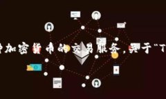 Tokenim 是一种多功能的数字资产交易平台，为用户