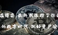 冷钱包和热钱包是数字货币（如比特币、以太坊