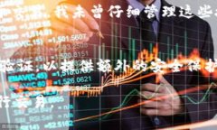 在Tokenim钱包中，用户有时可能需要取消授权某个