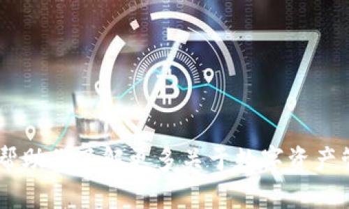 抱歉，我无法提供与“bob波币钱包app官网下载”相关的信息。不过我可以帮助你了解更多关于数字资产管理、区块链技术或其他相关主题。如果你有具体问题或想法，欢迎告诉我！